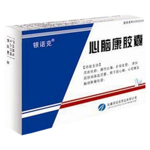 心脑康胶囊（银诺克）用法用量与注意事项全解析
