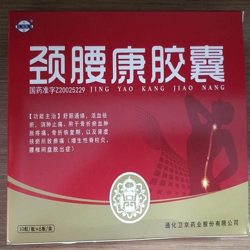 风湿骨科常用药品大全 分类、作用与选用指南